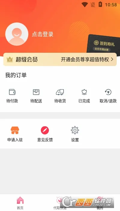 ������ɽ2026���°汾v9.2.3 ��Ѱ��ͼ