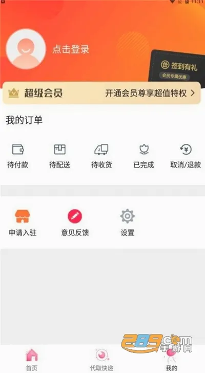 ������ɽ2026���°汾v9.2.3 ��Ѱ��ͼ