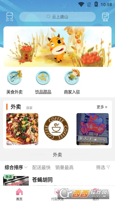 云上唐山2026最新版本 云上唐山2026最新版本