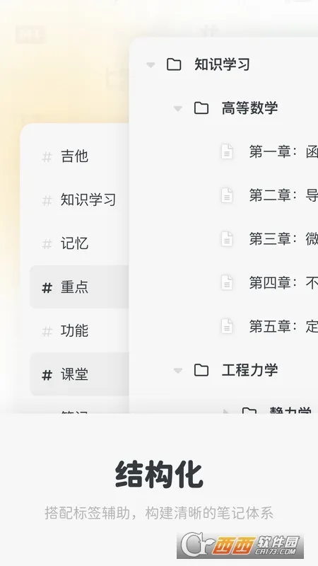 Neatify�ʼ�(֪ʶ�����ʼ�)v1.0.0 �ٷ������ͼ