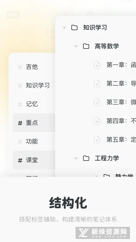 Neatify�ʼ�(֪ʶ�����ʼ�)v1.0.0 �ٷ������ͼ