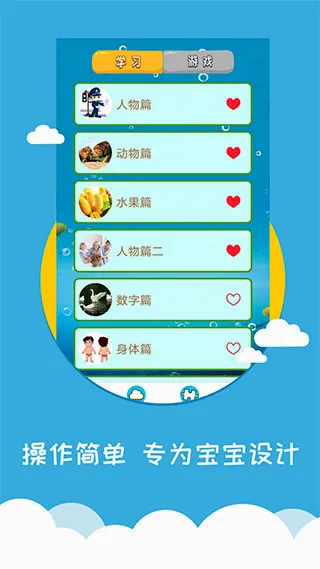 看图识字最新手机版 看图识字最新手机版