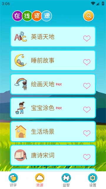 看图识字最新手机版 看图识字最新手机版