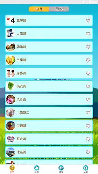 看图识字最新手机版 看图识字最新手机版
