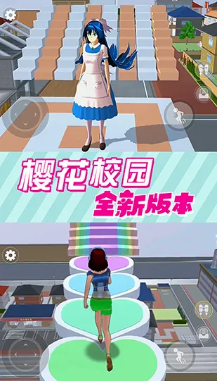 樱花校园逃离跑酷安卓版手机版 樱花校园逃离跑酷安卓版手机版