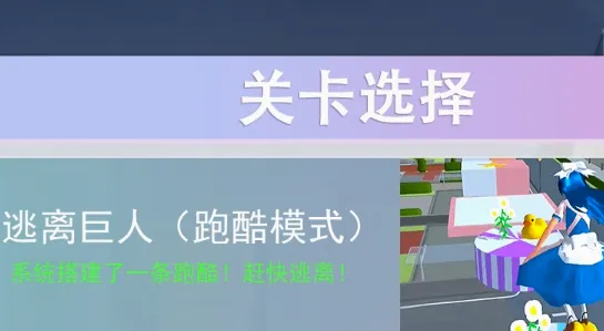 樱花校园逃离跑酷安卓版手机版 樱花校园逃离跑酷安卓版手机版