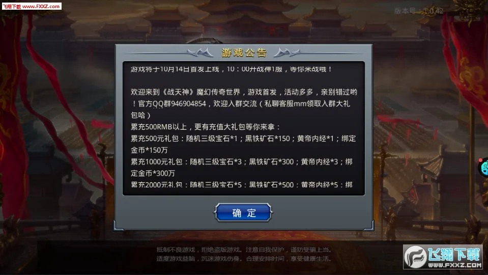 战天神(神话科幻游戏) 战天神(神话科幻游戏)