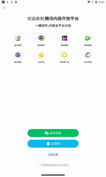 ����(���ݴ���ƽ̨)v2.9.12 ��׿���ͼ