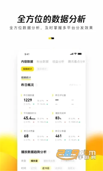 ����(���ݴ���ƽ̨)v2.9.12 ��׿���ͼ