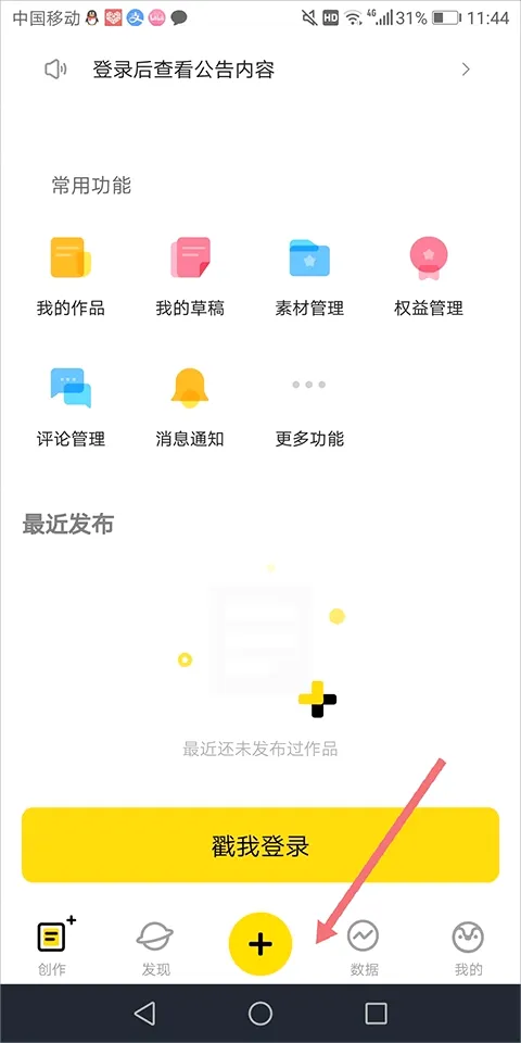 企鹅号(内容创作平台) 企鹅号(内容创作平台)