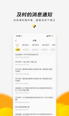 企鹅号(内容创作平台) 企鹅号(内容创作平台)