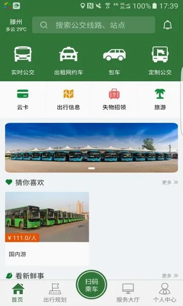 ׼����а�׿���ֻ���v1.1.8 �ٷ������ͼ