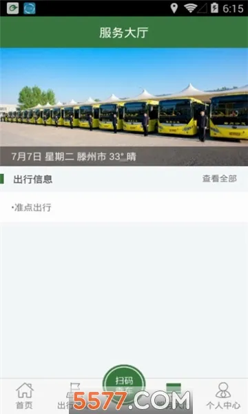׼����а�׿���ֻ���v1.1.8 �ٷ������ͼ