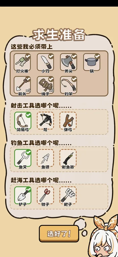 ��Ұ����ģ����2026�ٷ����°汾v3.5 ��Ѱ��ͼ