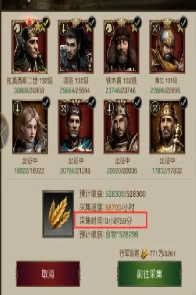 帝国战记最新手机版