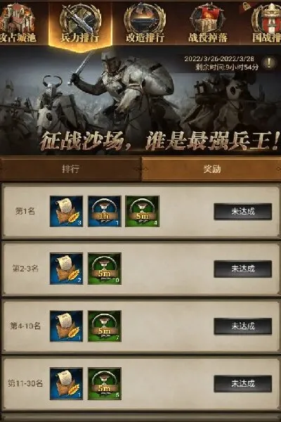 帝国战记最新手机版