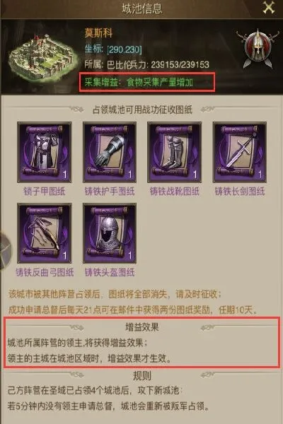 帝国战记最新手机版