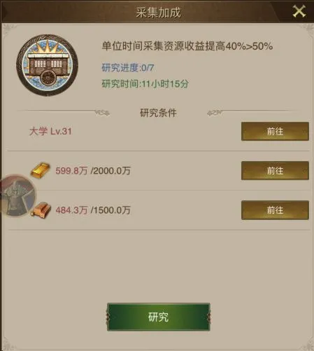 帝国战记最新手机版 帝国战记最新手机版