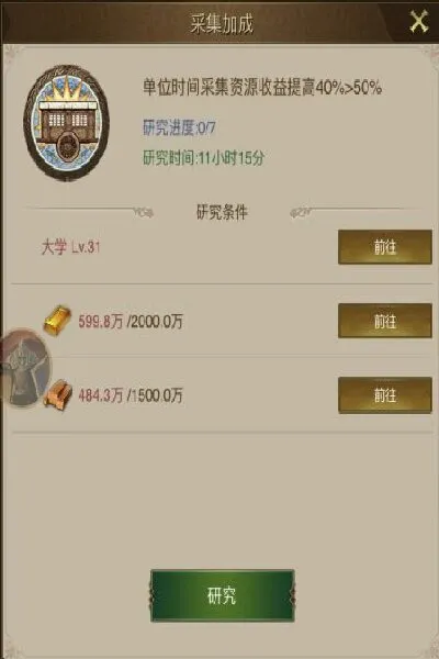 帝国战记最新手机版