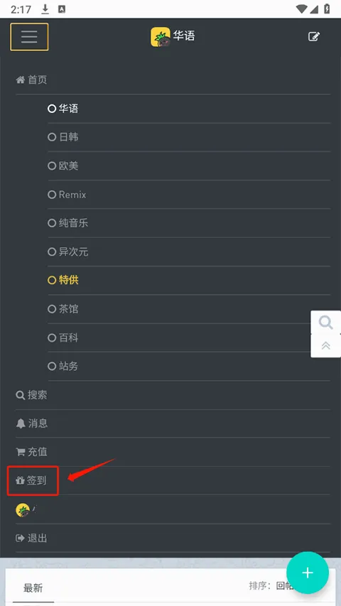 音乐磁场最新手机版 音乐磁场最新手机版