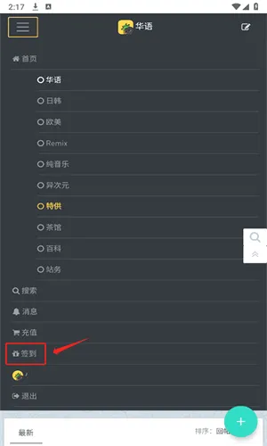音乐磁场最新手机版 音乐磁场最新手机版