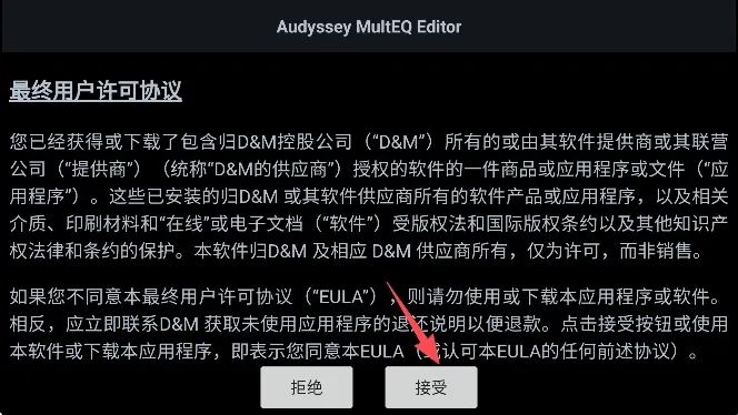 MultEQ(音响调节软件) MultEQ(音响调节软件)