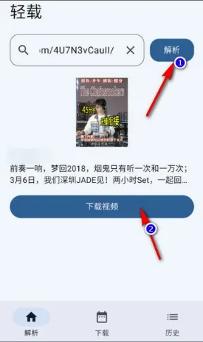 轻载最新手机版 轻载最新手机版