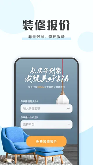 艾佳生活最新手机版 艾佳生活最新手机版