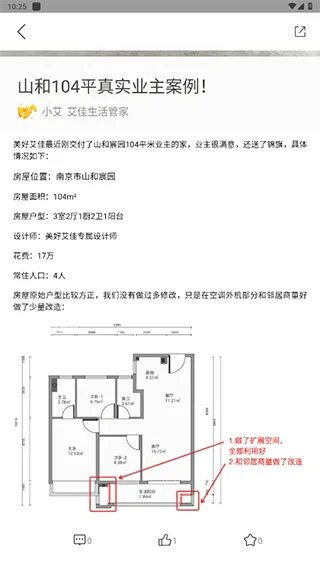 艾佳生活最新手机版 艾佳生活最新手机版