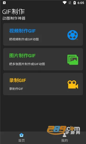 ϫ��gif����(��ͼ��������)v2.1.3 ��׿���ͼ
