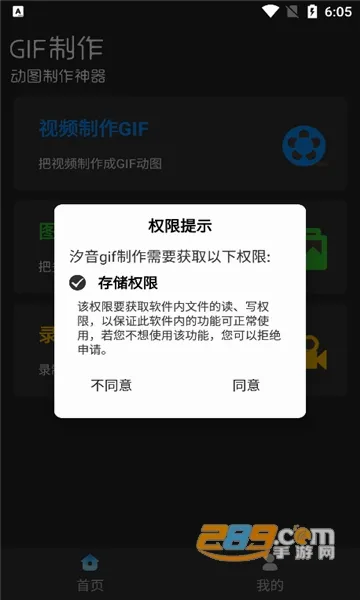 ϫ��gif����(��ͼ��������)v2.1.3 ��׿���ͼ