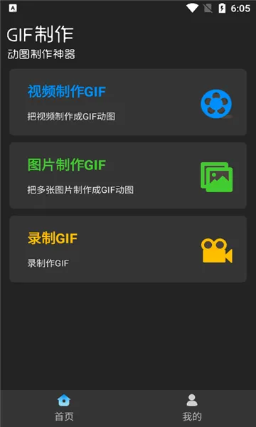ϫ��gif����(��ͼ��������)v2.1.3 ��׿���ͼ