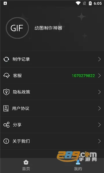ϫ��gif����(��ͼ��������)v2.1.3 ��׿���ͼ