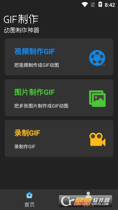 汐音gif制作(动图制作软件) 汐音gif制作(动图制作软件)