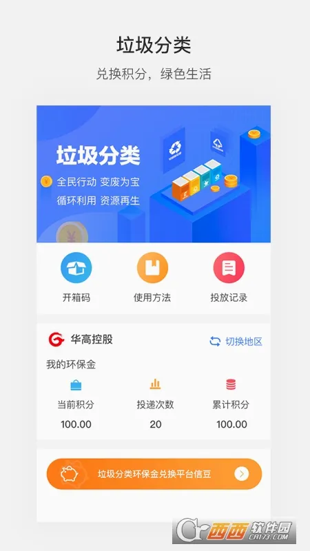 ����ൺ��׿���ֻ���v7.0.1 �ֻ����ͼ