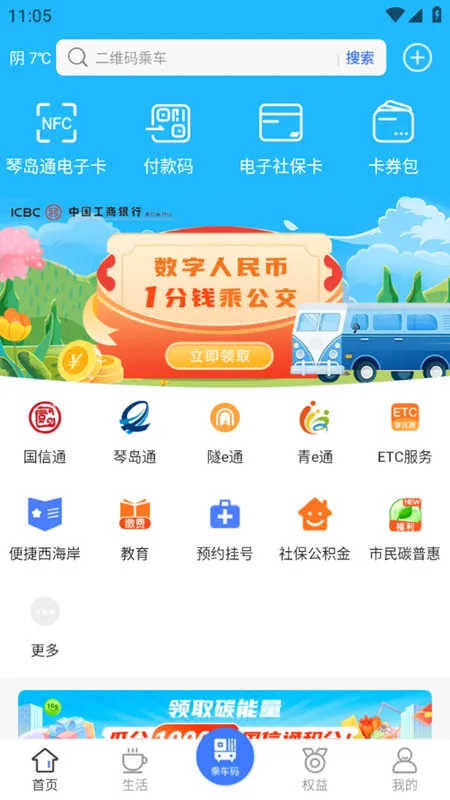 ����ൺ��׿���ֻ���v7.0.1 �ֻ����ͼ