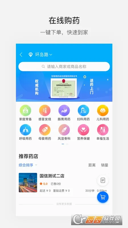 ����ൺ��׿���ֻ���v7.0.1 �ֻ����ͼ