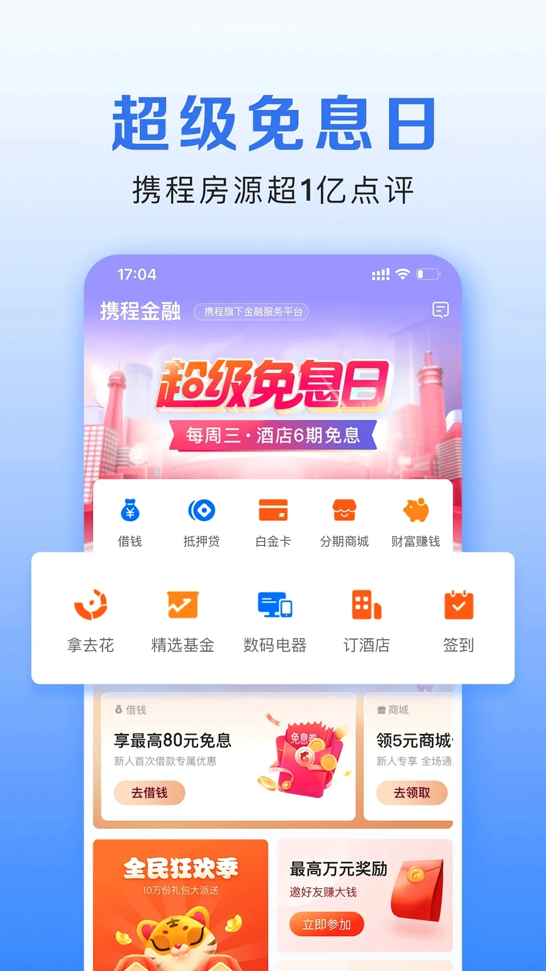Я�̽���2026���°汾v3.6.9 �ٷ������ͼ