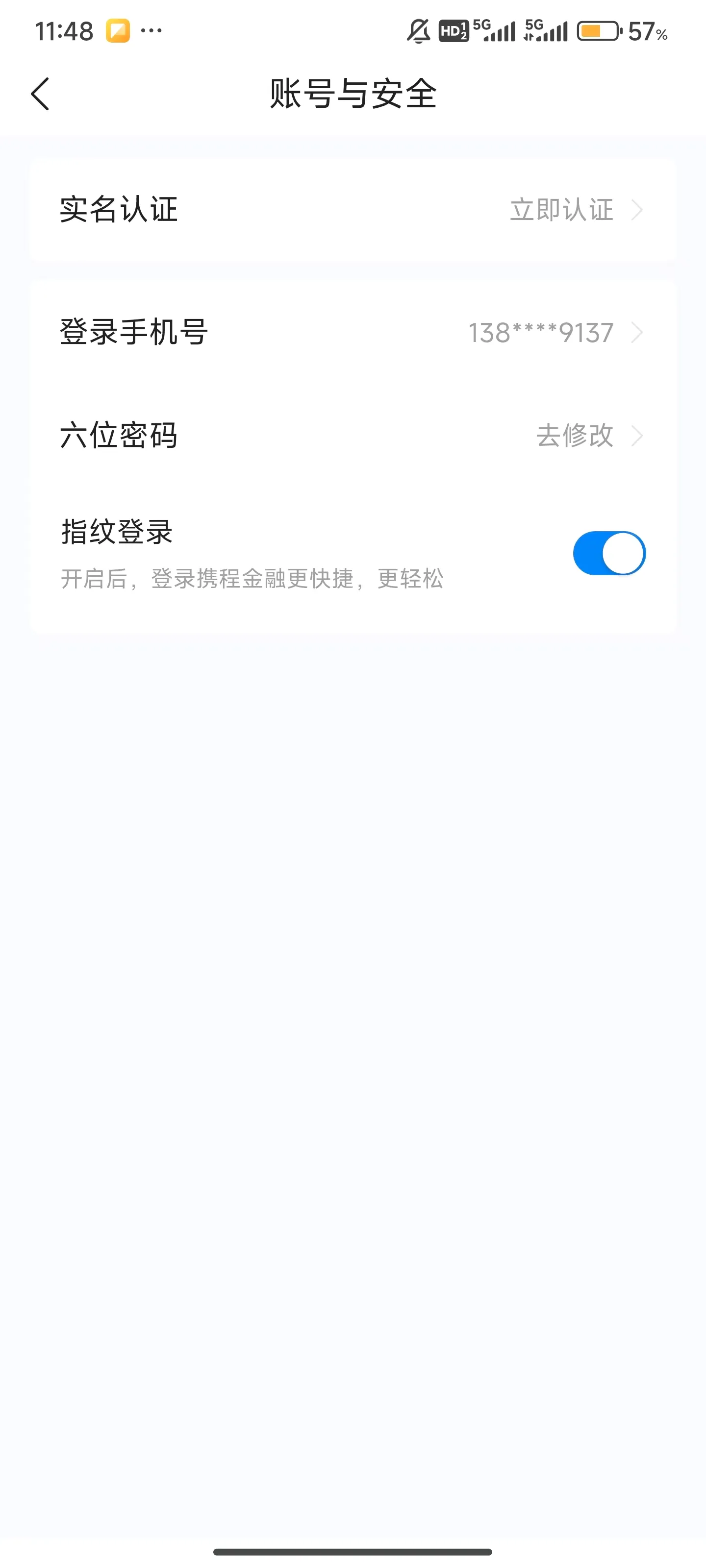 携程金融2026最新版本 携程金融2026最新版本