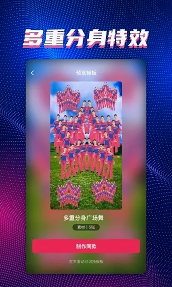 甜拍(视频制作工具) 甜拍(视频制作工具)