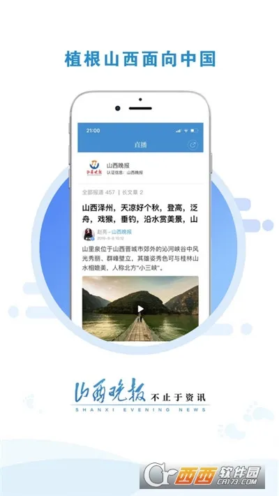 ɽ�����������ֻ���v3.0.6 ��׿���ͼ