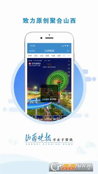 ɽ�����������ֻ���v3.0.6 ��׿���ͼ