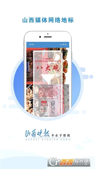 ɽ�����������ֻ���v3.0.6 ��׿���ͼ