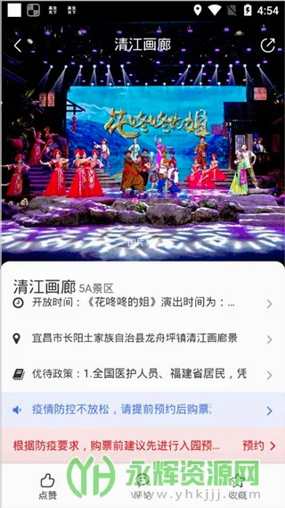 游湖北2026最新版本 游湖北2026最新版本