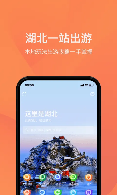 游湖北2026最新版本 游湖北2026最新版本