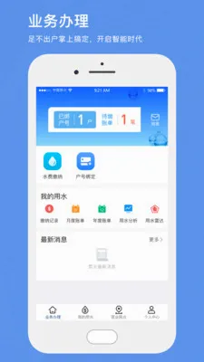 ��������ˮ2026���°汾v1.12 �ٷ������ͼ
