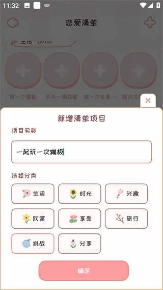 恋爱日记安卓版手机版 恋爱日记安卓版手机版