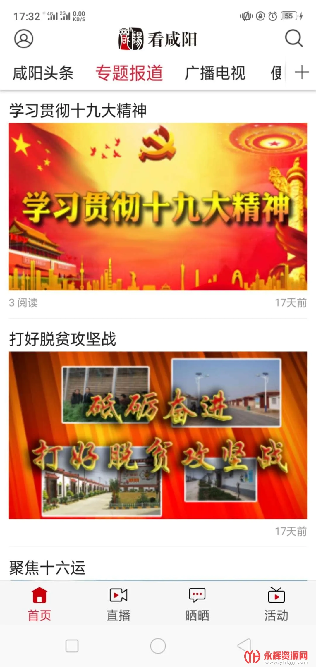 看咸阳(咸阳资讯服务端) 看咸阳(咸阳资讯服务端)