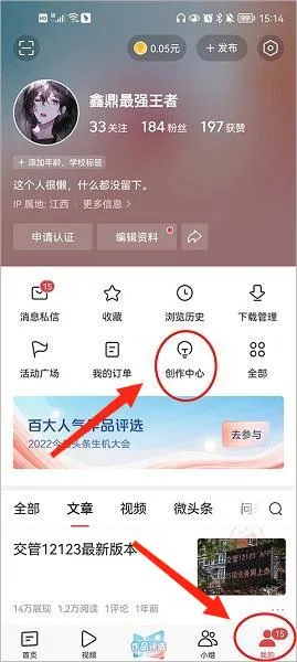 今日头条新闻(新闻阅读应用) 今日头条新闻(新闻阅读应用)