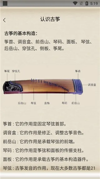 古筝大师2026官方最新版本 古筝大师2026官方最新版本